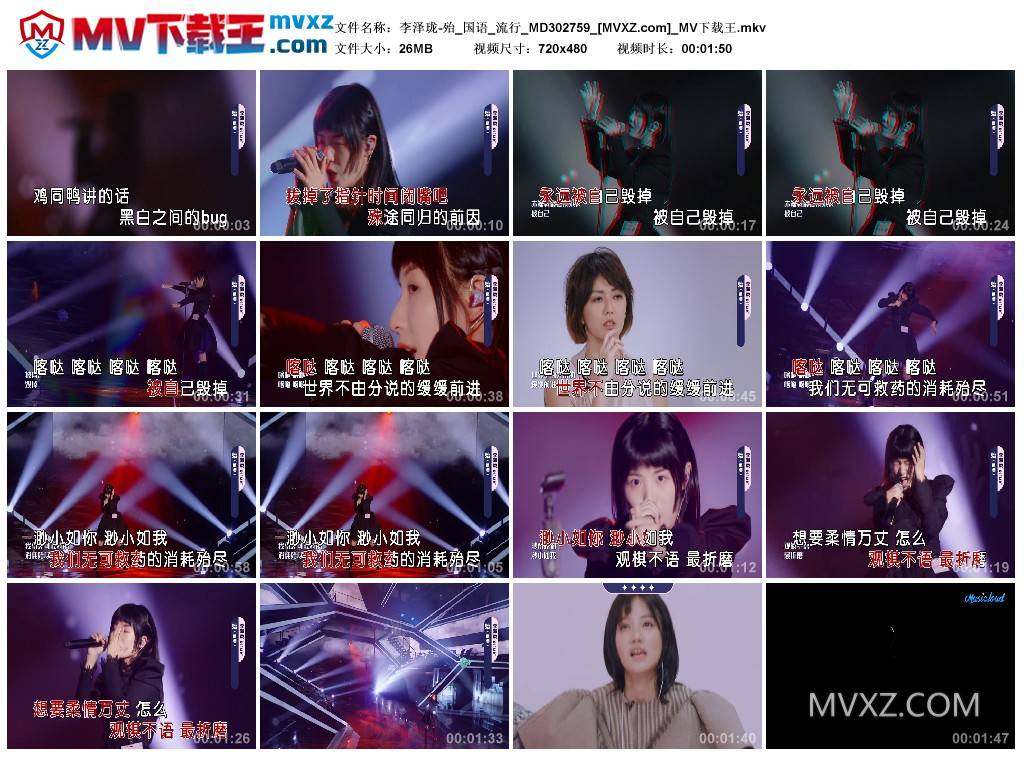 李泽珑-殆_国语_流行_MD302759